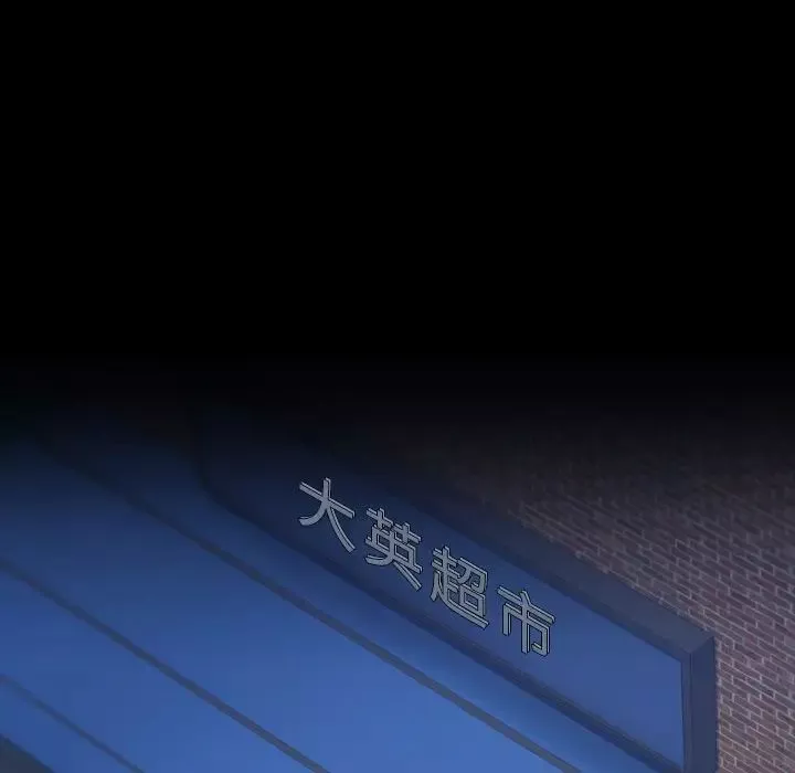 隱秘的鄰居們第52话