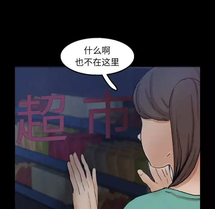 隱秘的鄰居們第52话