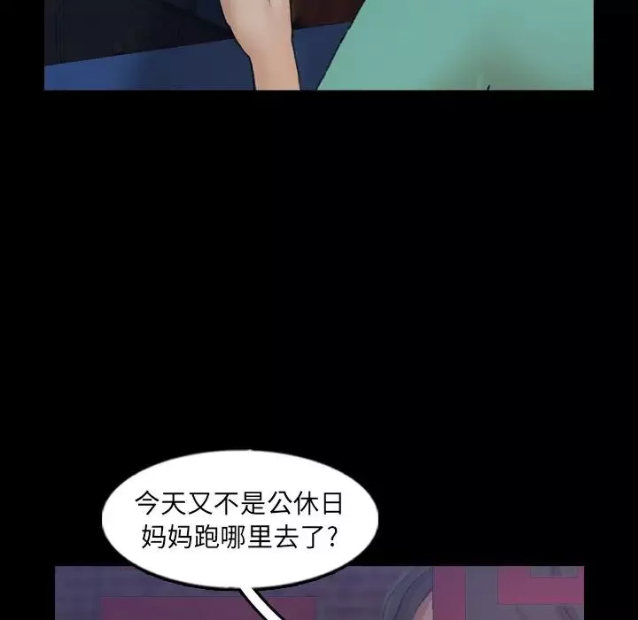 隱秘的鄰居們第52话