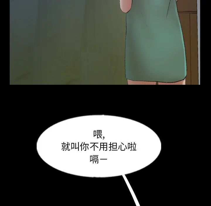 隐秘的邻居们第52话