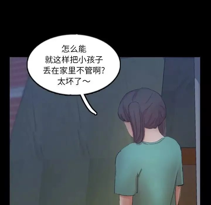 隱秘的鄰居們第52话