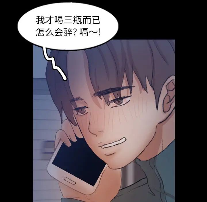 隐秘的邻居们第52话