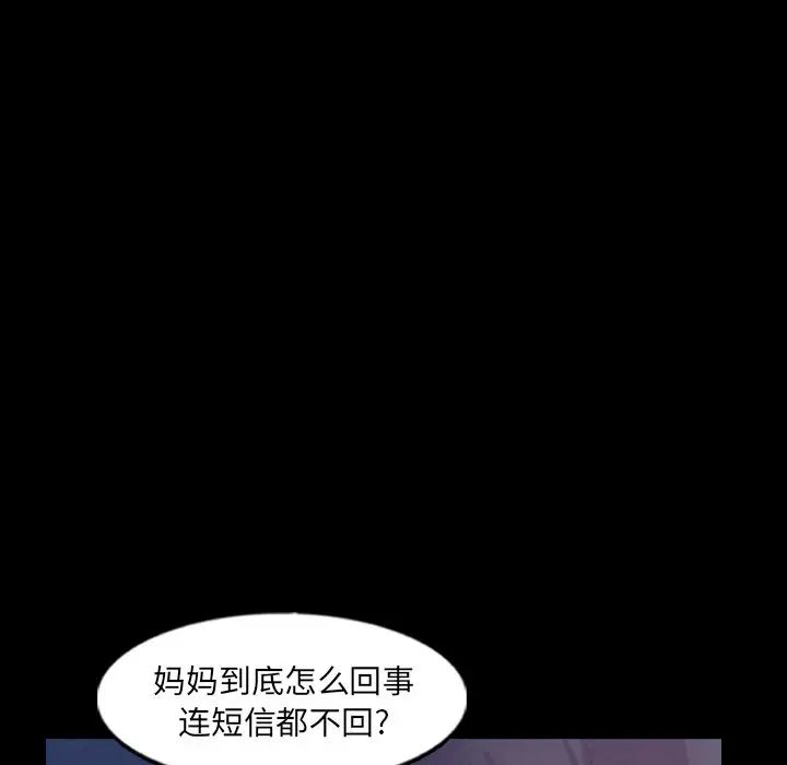 隱秘的鄰居們第52话