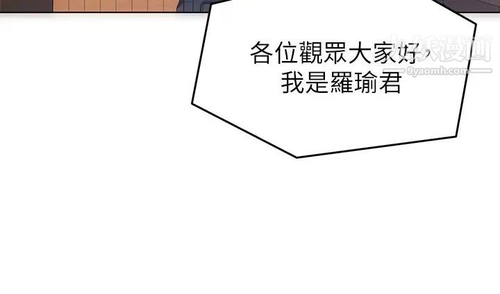 今晚就决定吃你了第12话-因为修豪而焦急的两个女人