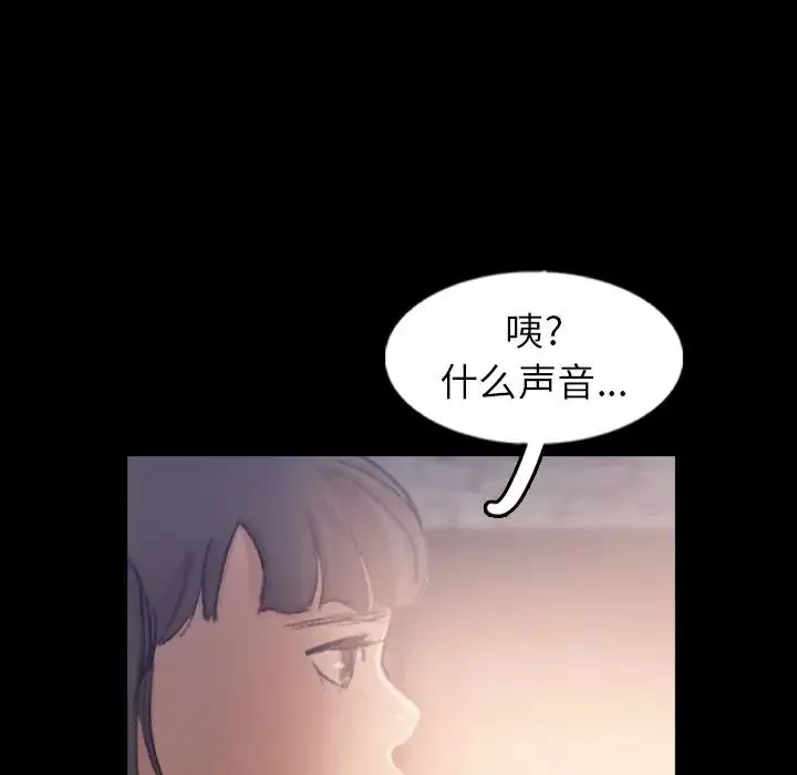 隱秘的鄰居們第52话