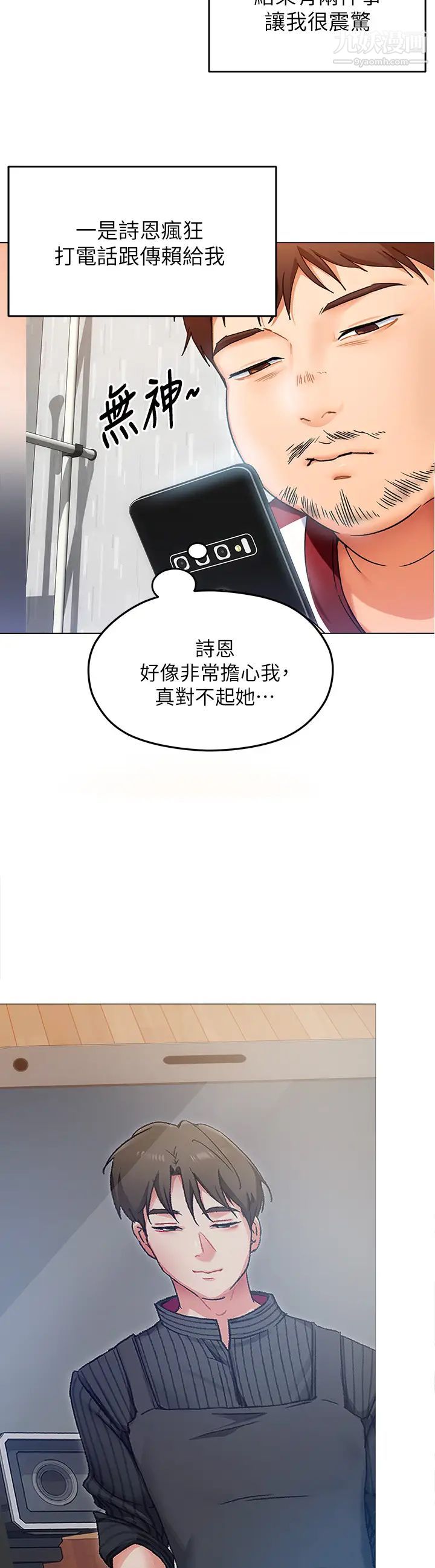 今晚就决定吃你了第13话-女教授的美妙滋味