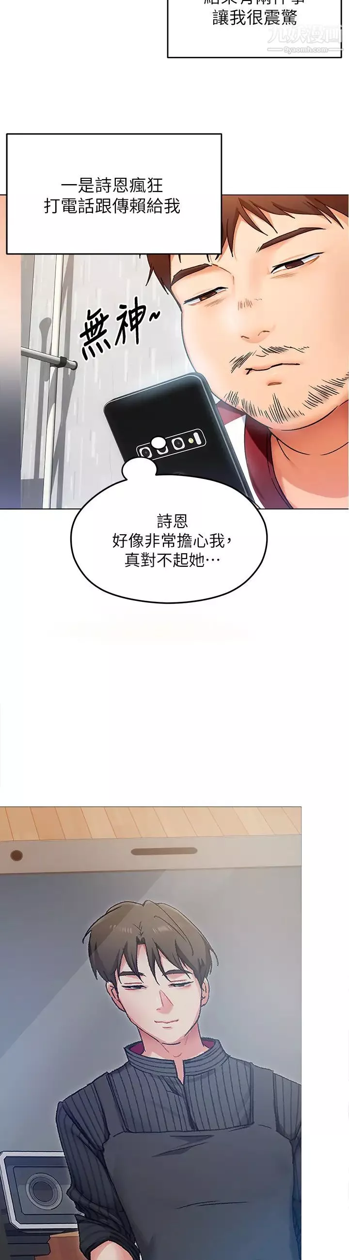 今晚就決定吃你了第13話-女教授的美妙滋味