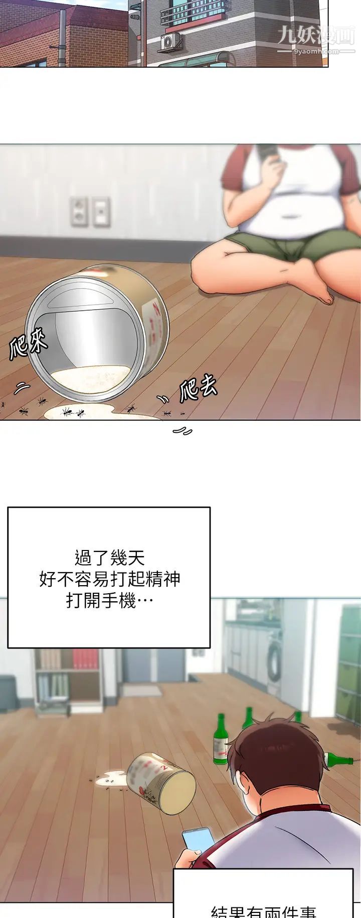 今晚就决定吃你了第13话-女教授的美妙滋味