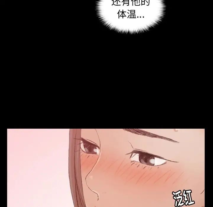 隱秘的鄰居們第53话