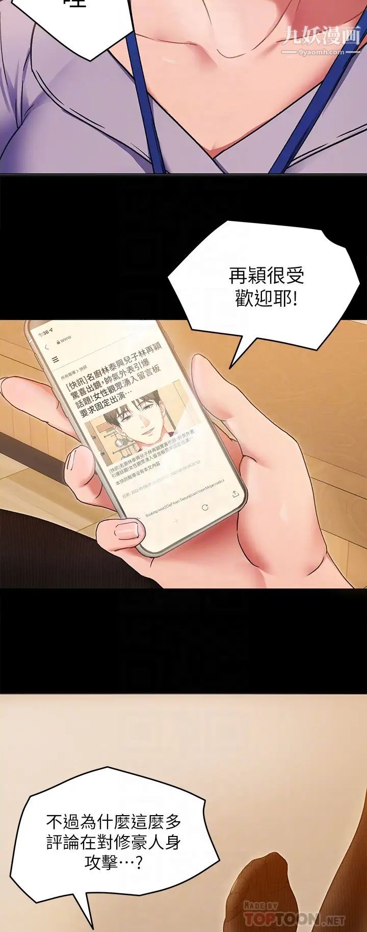 今晚就决定吃你了第13话-女教授的美妙滋味