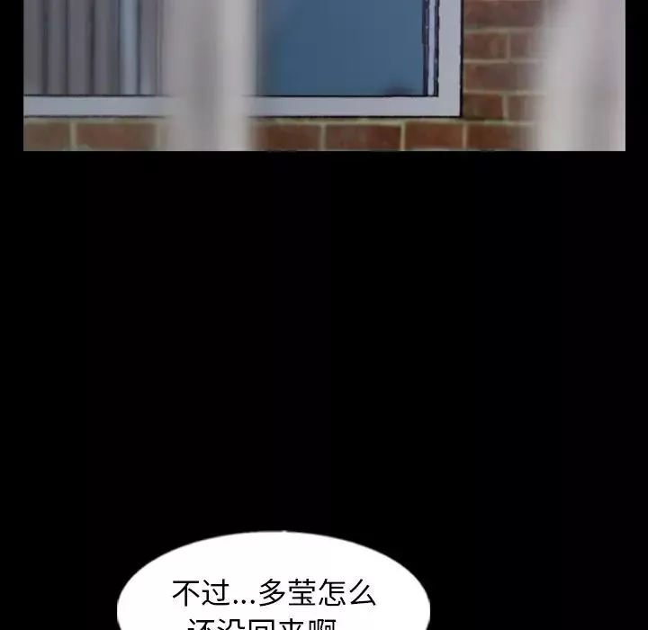 隱秘的鄰居們第53话