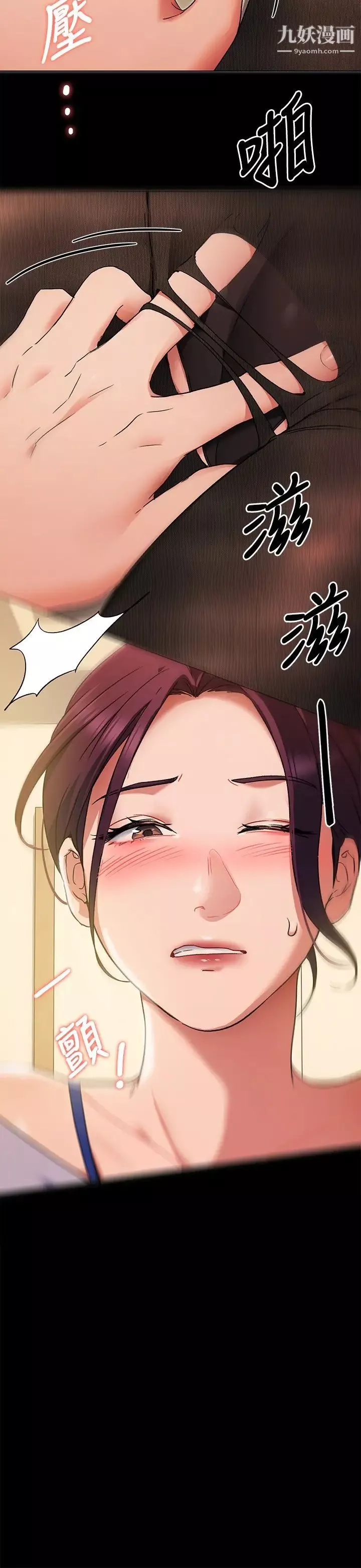 今晚就決定吃你了第13話-女教授的美妙滋味