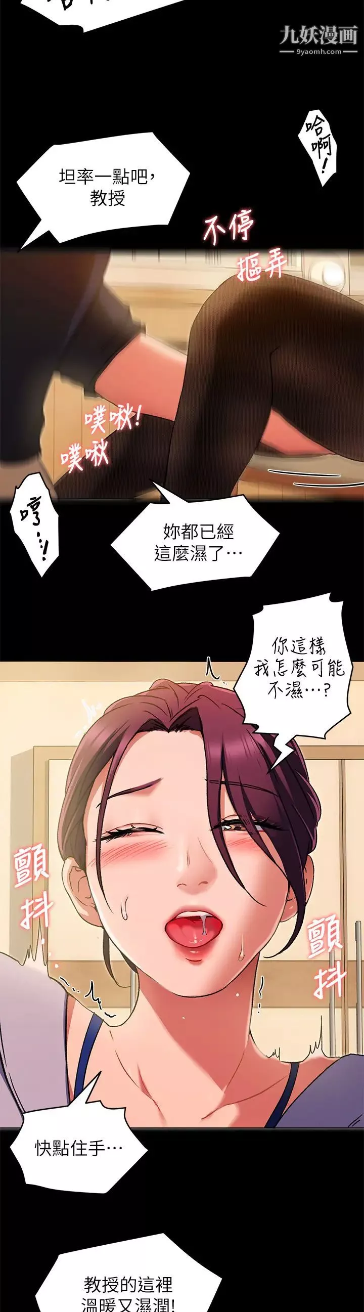 今晚就決定吃你了第13話-女教授的美妙滋味