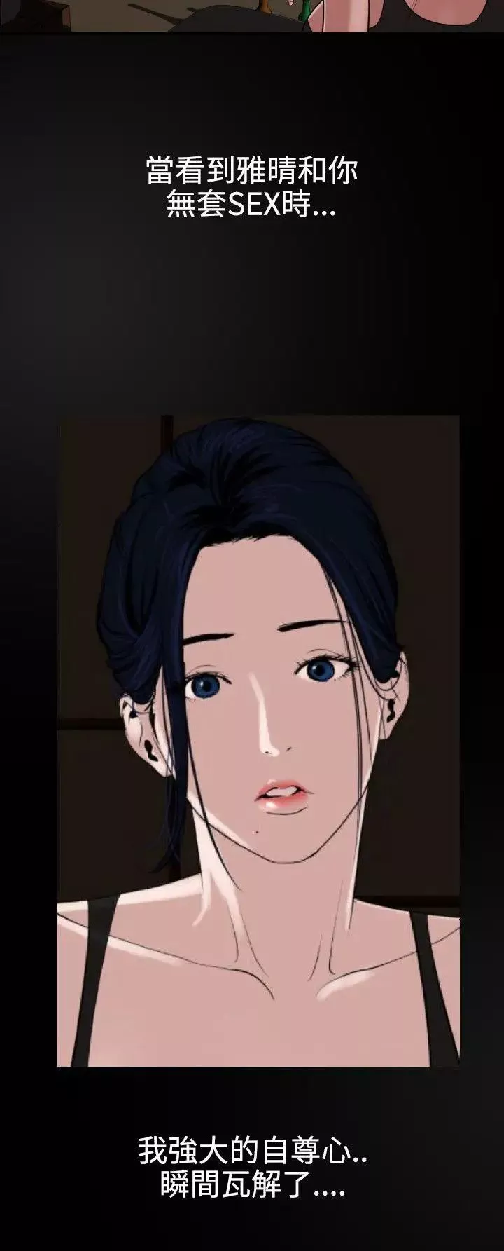 欲求王第46話-Don'tstop