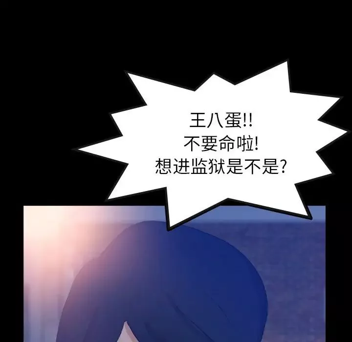 隱秘的鄰居們第53话