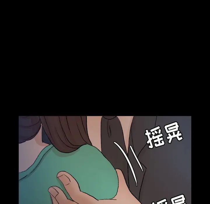 隱秘的鄰居們第53话