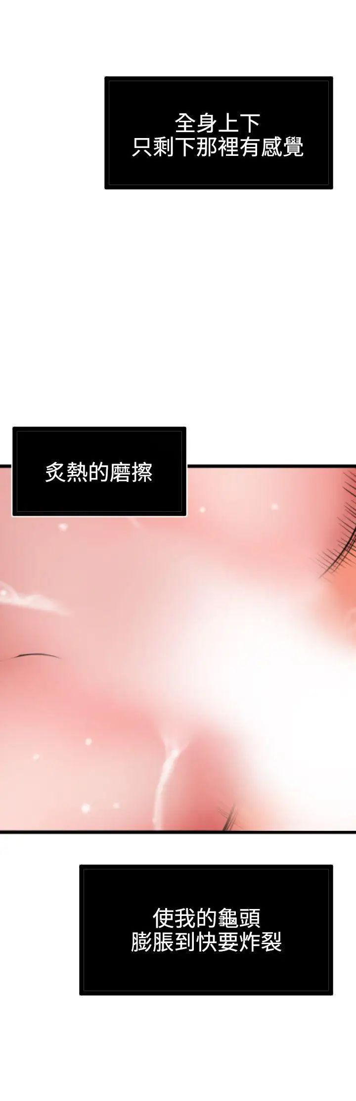 欲求王第46话-Don'tstop