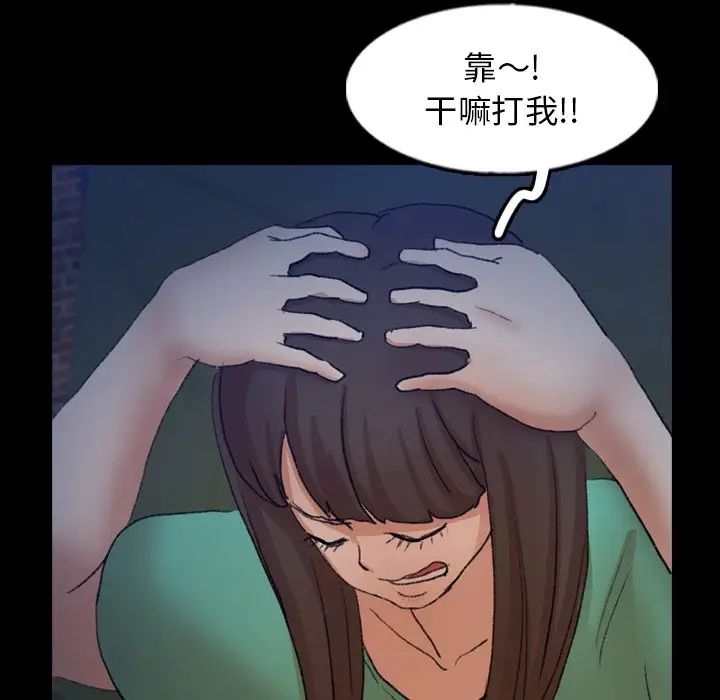 隐秘的邻居们第53话