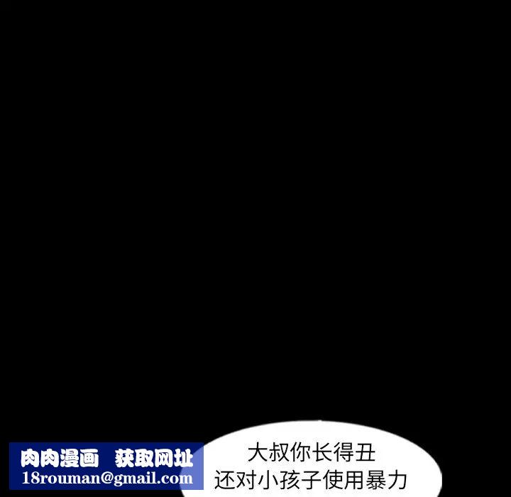 隱秘的鄰居們第53话