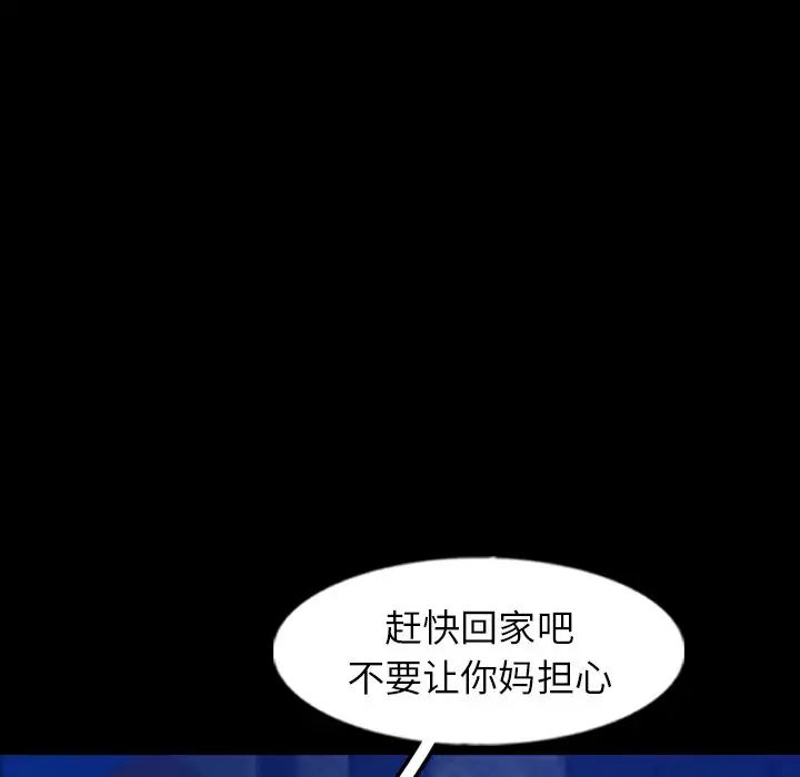 隐秘的邻居们第53话