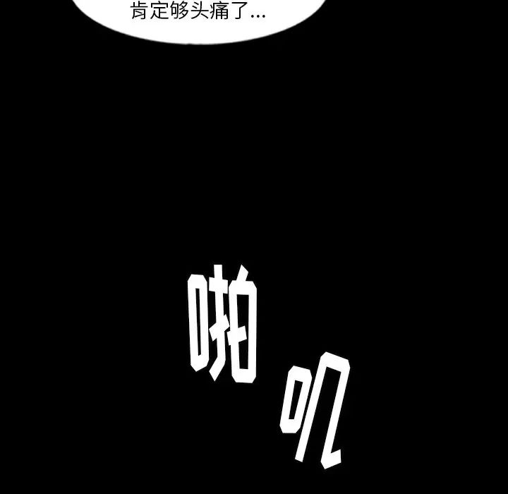 隱秘的鄰居們第53话