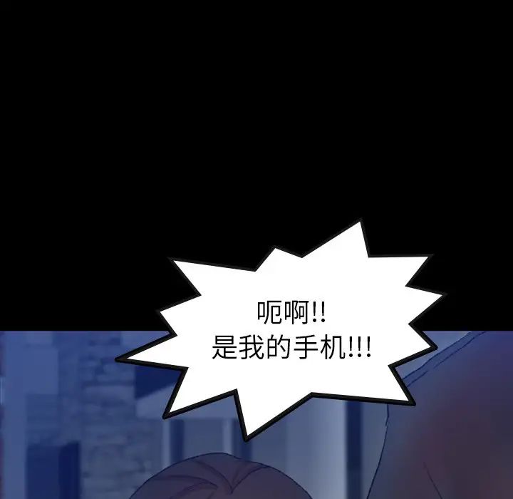 隱秘的鄰居們第53话