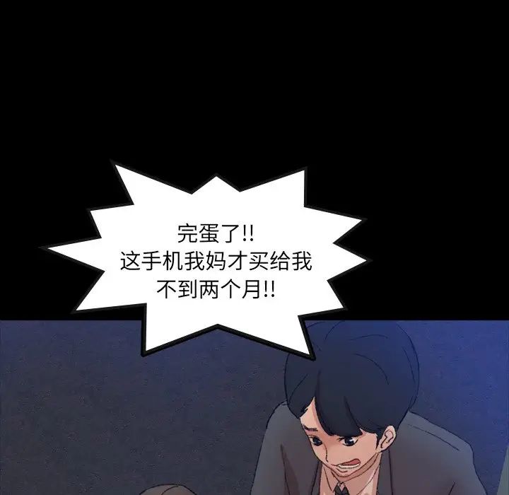 隱秘的鄰居們第53话