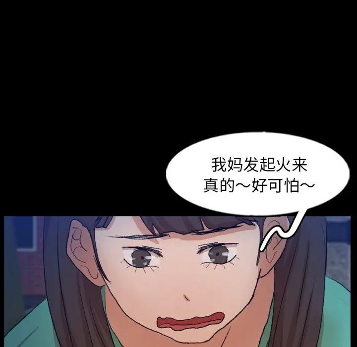 隱秘的鄰居們第53话