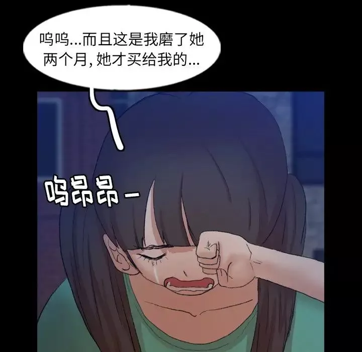 隱秘的鄰居們第53话