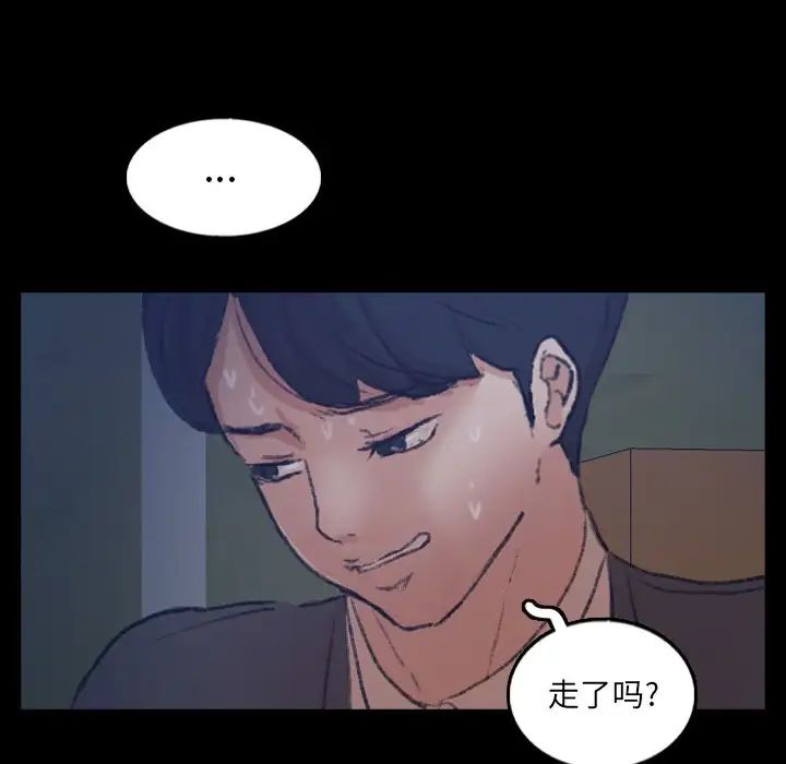 隱秘的鄰居們第53话