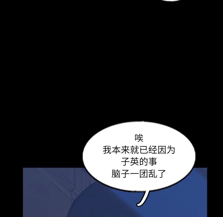 隐秘的邻居们第53话