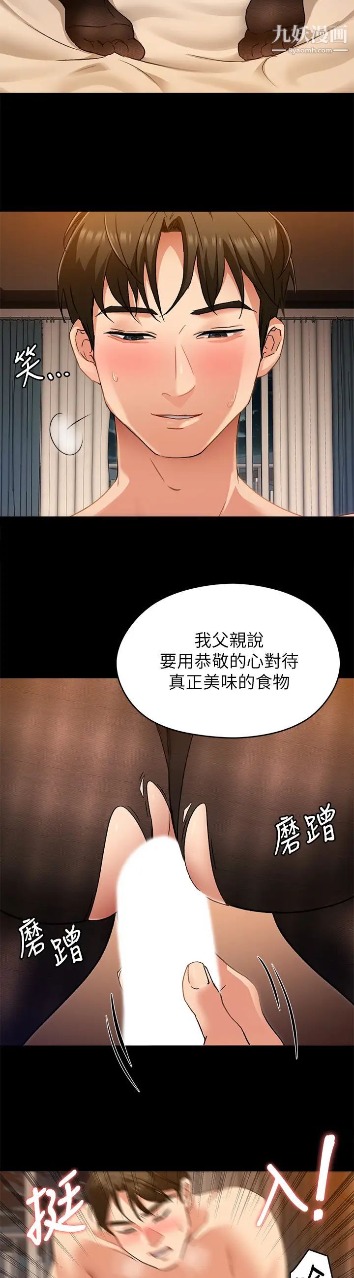 今晚就决定吃你了第14话-内射教授的学生