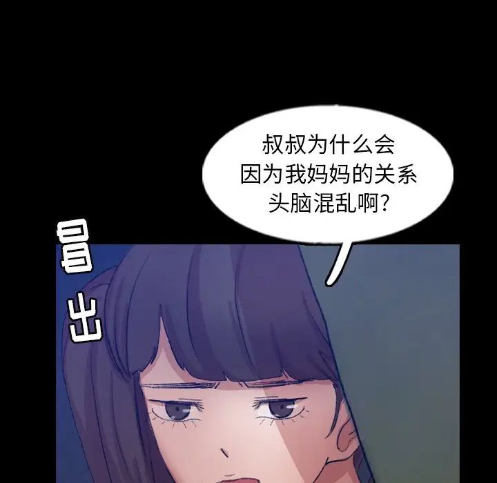 隐秘的邻居们第53话