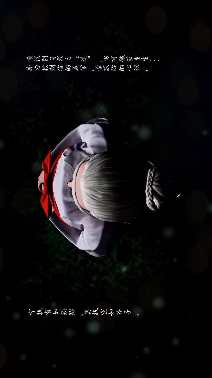 [3D]獸欲の末途第22章【第10話】