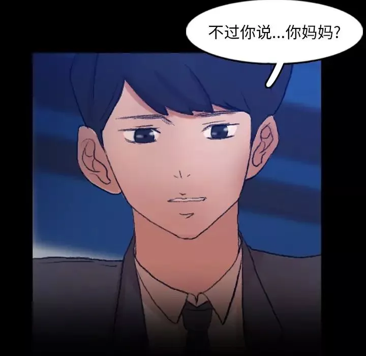 隱秘的鄰居們第53话
