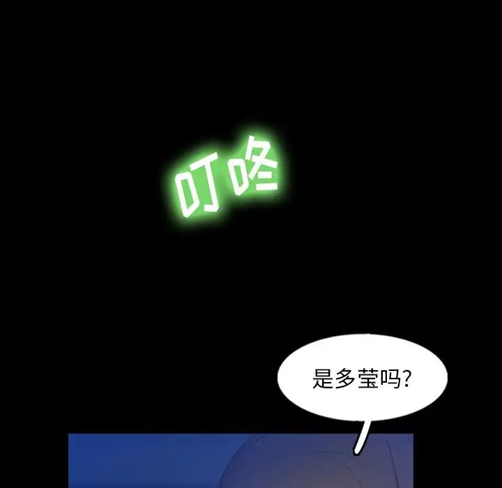 隐秘的邻居们第53话