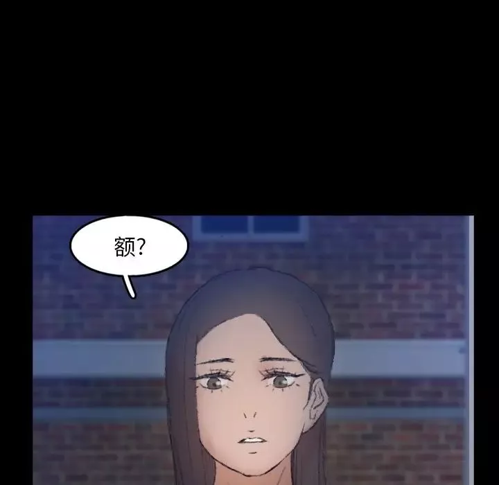 隱秘的鄰居們第53话