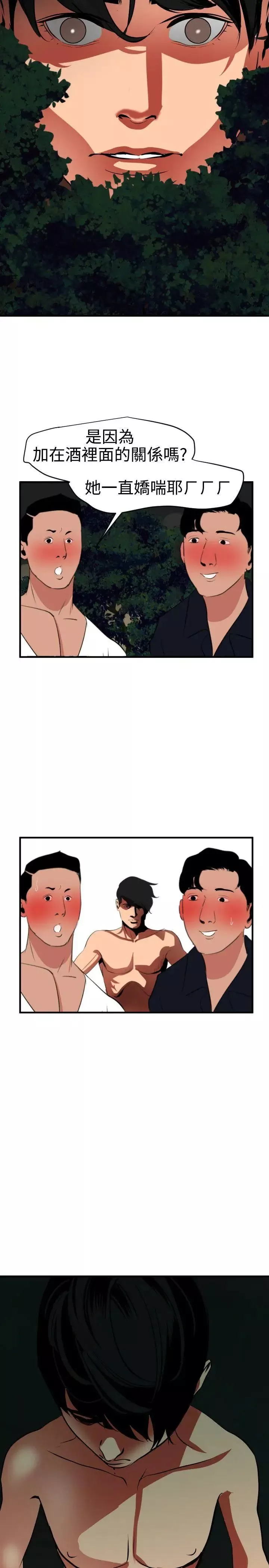 欲求王第48話-期煌的房間密碼