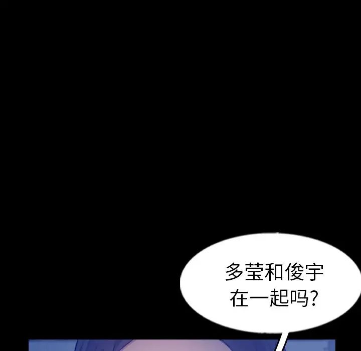 隐秘的邻居们第53话