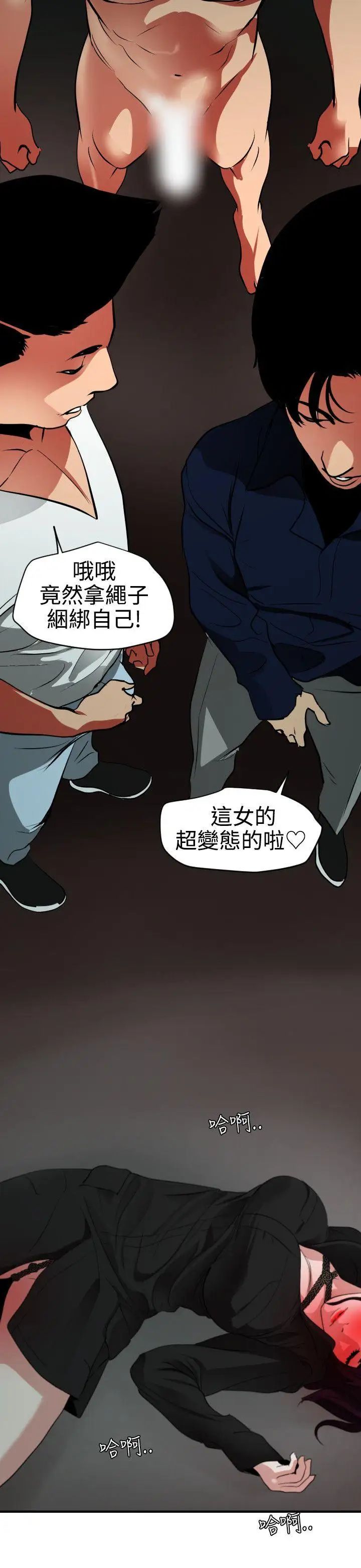 欲求王第48话-期煌的房间密码