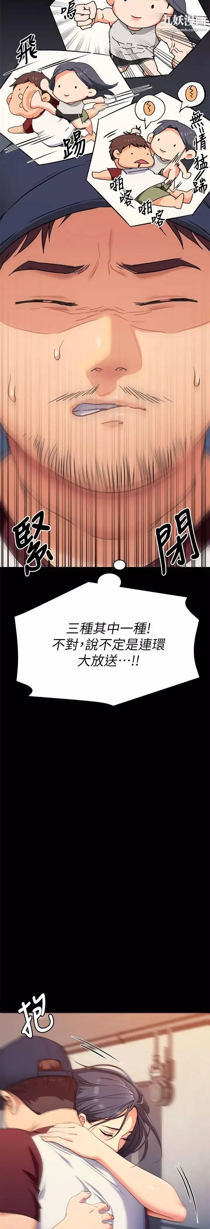 今晚就決定吃你了第15話-妳為什麼讓我吸奶?