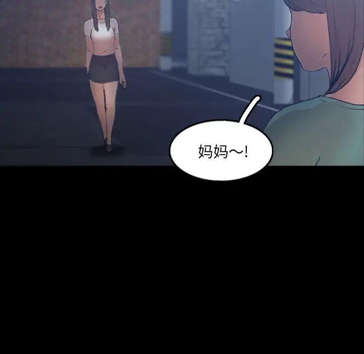 隱秘的鄰居們第54话