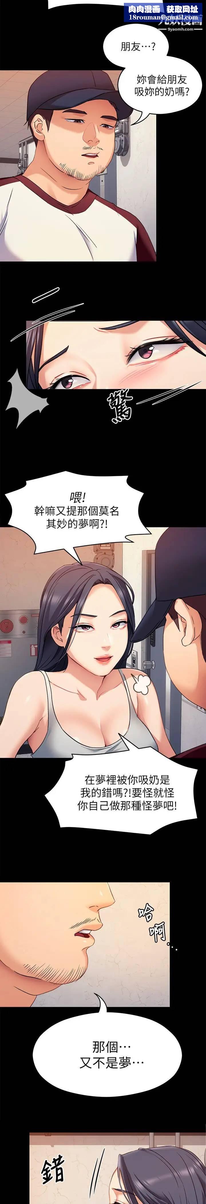 今晚就决定吃你了第15话-妳为什么让我吸奶?