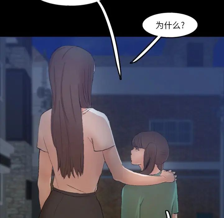 隱秘的鄰居們第54话