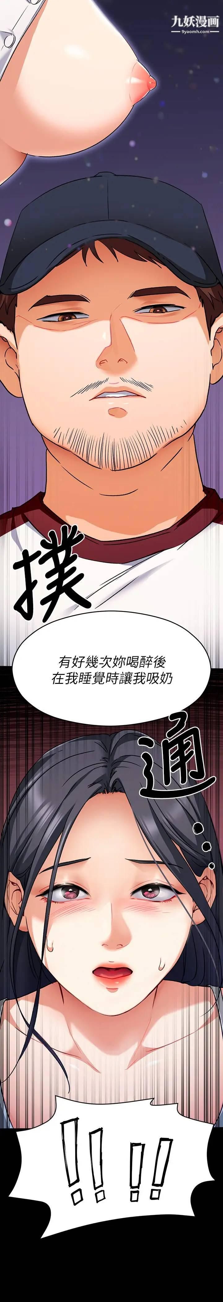 今晚就决定吃你了第15话-妳为什么让我吸奶?