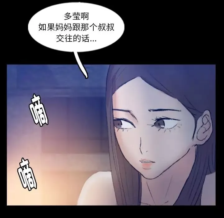 隱秘的鄰居們第54话