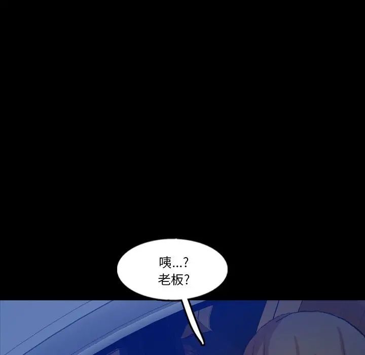 隐秘的邻居们第54话