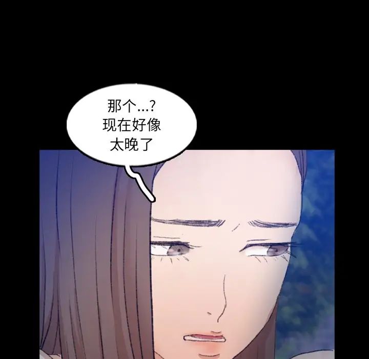 隐秘的邻居们第54话