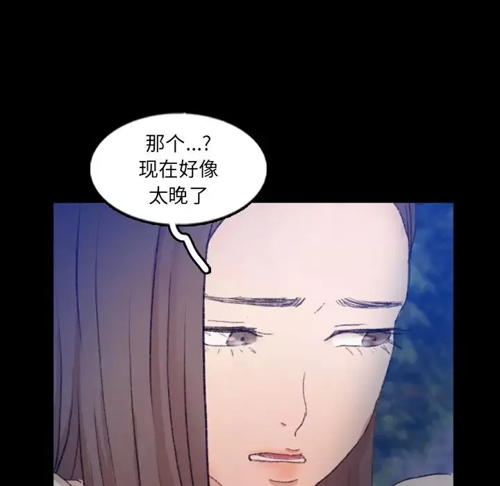 隱秘的鄰居們第54话