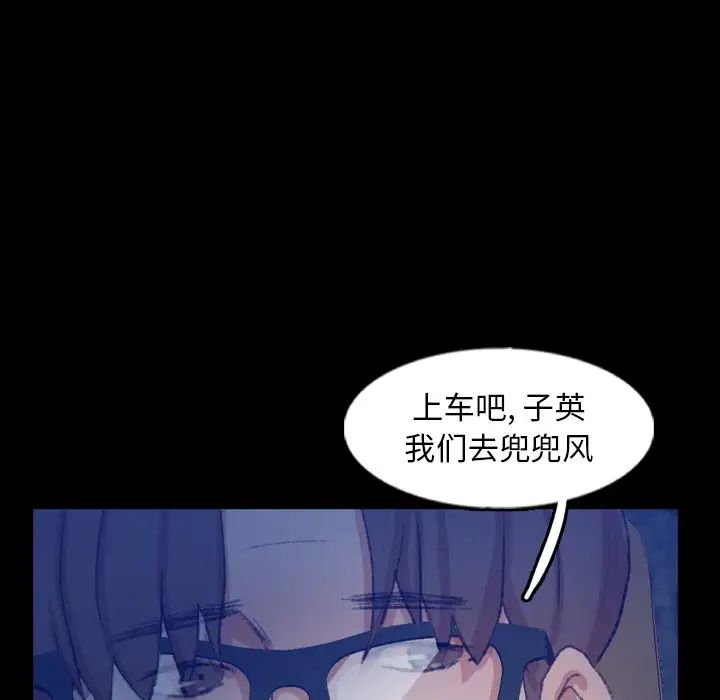 隱秘的鄰居們第54话